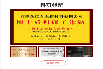 科研创新