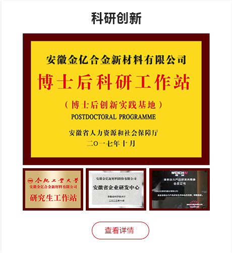 科研创新