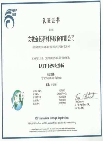 质量管理体系