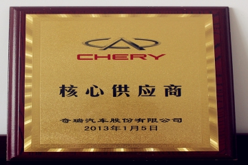 奇瑞核心供应商