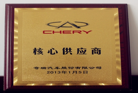 奇瑞核心供应商