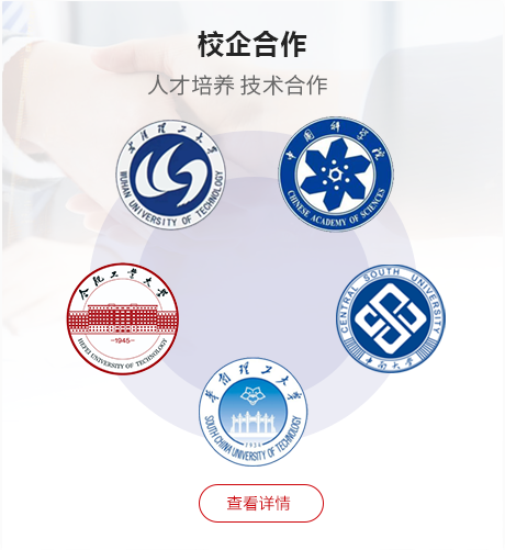 校企合作