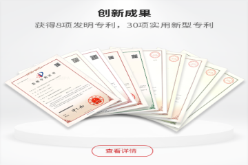 创新成果