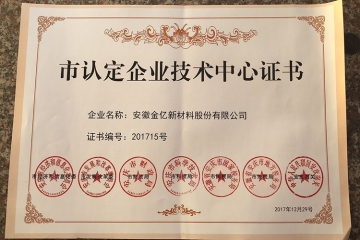 技术中心