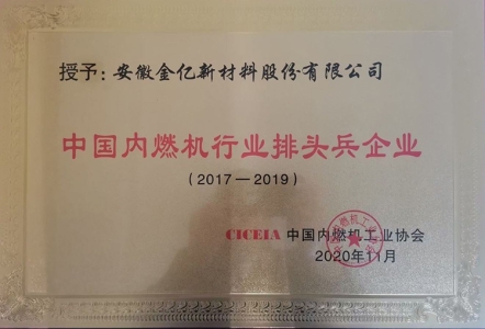  排头兵企业